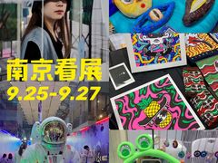 -南京晨光1865创意产业园