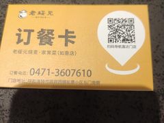 -老绥元烧麦·家常菜(如意店)