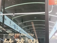 -敏华冰厅(平安金融中心店)