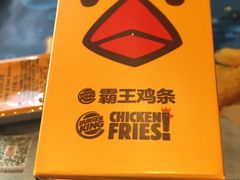 -汉堡王(保定万博广场店)