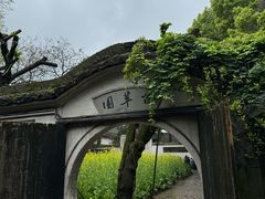 -绍兴鲁迅故里·沈园景区