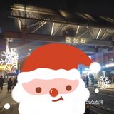 淮海街[加油][加油][加油]