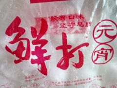 -大桥道食品商店(咸阳路店)