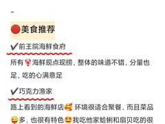 -巧克力渔家.小船海鲜胶东菜(万平口店)