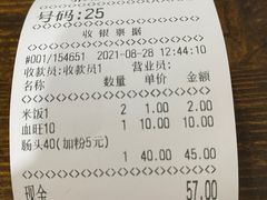 -正兴张血旺
