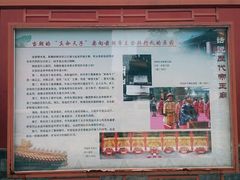 android_upload_pic-历代帝王庙博物馆