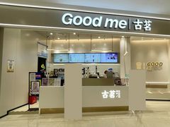 门面-古茗(博罗天虹广场店)