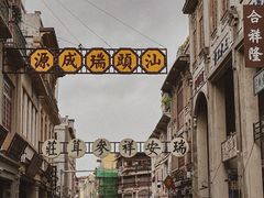 -汕头市小公园