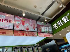 -迷客夏Milksha(无锡苏宁店)