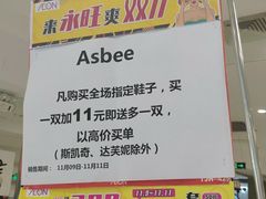 -AEON永旺(东方宝泰店)