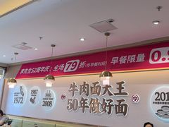-李先生牛肉面大王(广渠门内店)