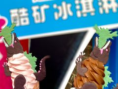-CORNER CONE GELATO酷矿手作霜淇淋(南头古城店)