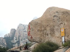 -崂山仰口游览区