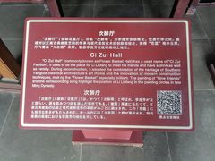 -檀园