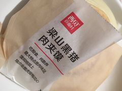 iphone_upload_pic-西贝(上海我格广场店)