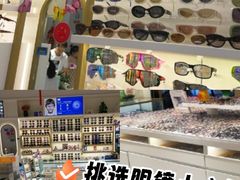 -新视达眼镜店·蔡司·依视路(名镜苑店)