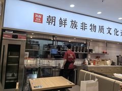 -米村拌饭(凯德和平广场店)