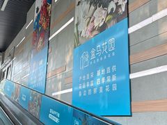 -盒马鲜生(红莲店)
