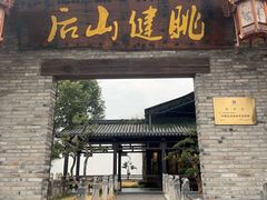 -健眺小海鲜(临海后山店)