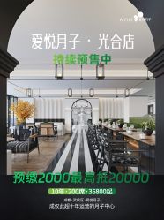 -爱悦月子中心·时光(武侯店)
