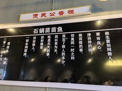 -石锅苗苗鱼(武汉首店)