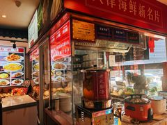 -渔家风味·鲅鱼水饺·央视展播·海鲜天津菜(开发区店)