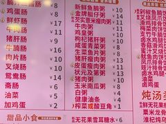 香菇鸡皇粥-华辉拉肠(金沙洲店)
