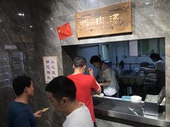 大堂-清真马杰山牛肉汤馆