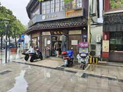 -锡笼记·无锡小笼(方塔店)