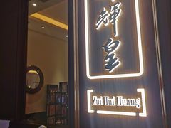 门面-醉辉皇上海之巅(上海中心大厦店)