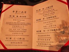 -御仙都皇家菜博物馆(金四季购物中心店)