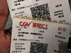 android_upload_pic-CGV影城(蓬江IMAX店)