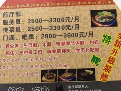 -老砂锅(城北店)