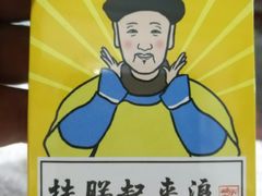 -热带雨林汗蒸馆(汶水东路店)