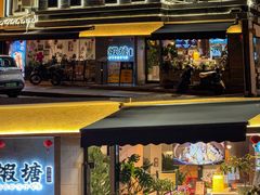 -蝦塘·中国餐馆(城墙南马道巷店)