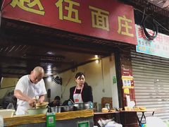 打佐料的老板-赵伍面庄(松石大道店)
