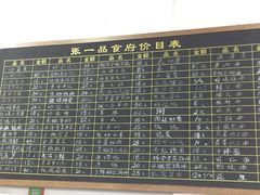 -张一品食府