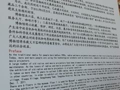 -大戚收音机电影机博物馆