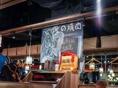 -俺的焼肉(銀座9丁目店)