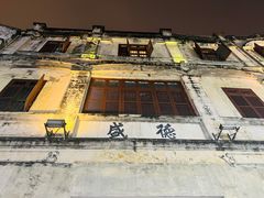 -海口骑楼小吃街