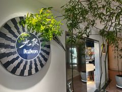 -九献·创意菜(亮马河饭店)