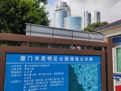 -厦门轮渡码头