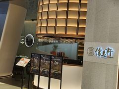 -大儒小厨·苏浙菜(瑞虹太阳宫店)