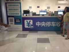 -虹口龙之梦购物中心·停车场