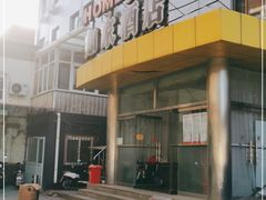 -如家快捷酒店(北京平安里地铁站店)