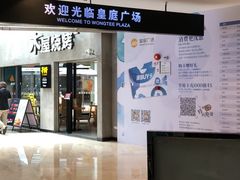 -皇庭广场(福华三路店)