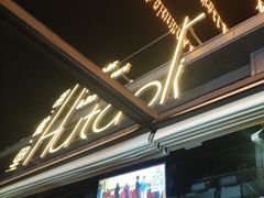 -胡桃里音乐酒馆(白云五号T5 MALL店)