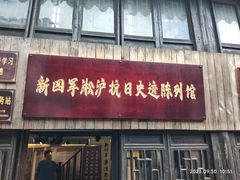 -丝绸小镇荻港古村