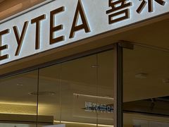 -喜茶(深圳东门1234店)