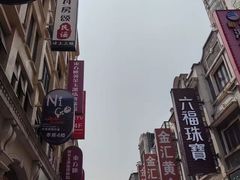 -住星酒店(广州北京路步行街店)